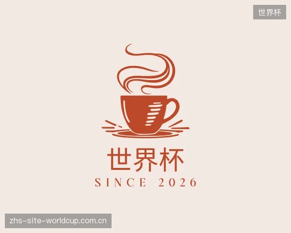 了解世界杯官网