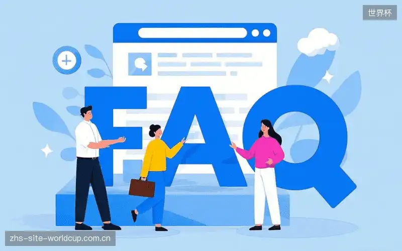 直播常用FAQ